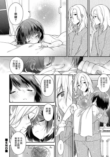 [Minase Seri] Tomaru Tokei Maware Koikaze Fhentai - Page 8