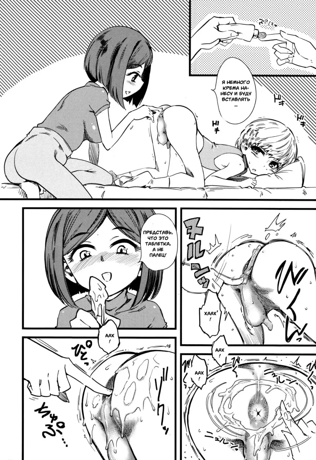 [Clover] Kids Station Fhentai - Page 4
