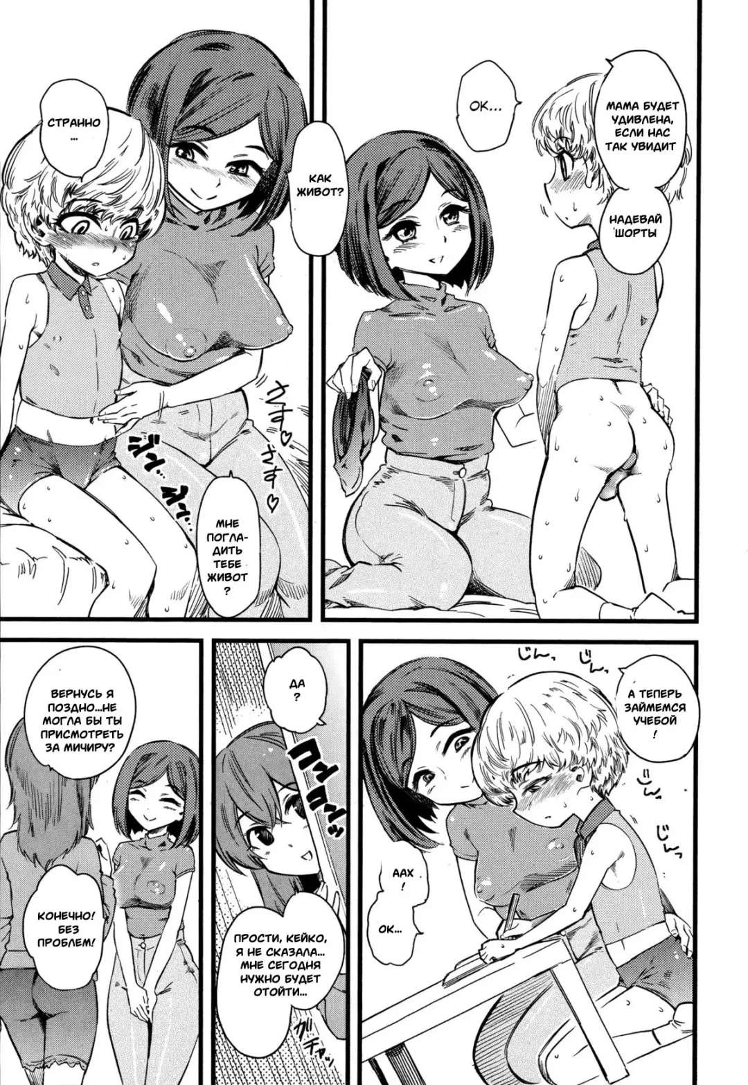 [Clover] Kids Station Fhentai - Page 7
