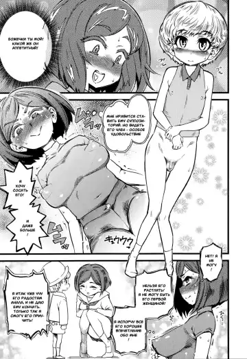 [Clover] Kids Station Fhentai - Page 3