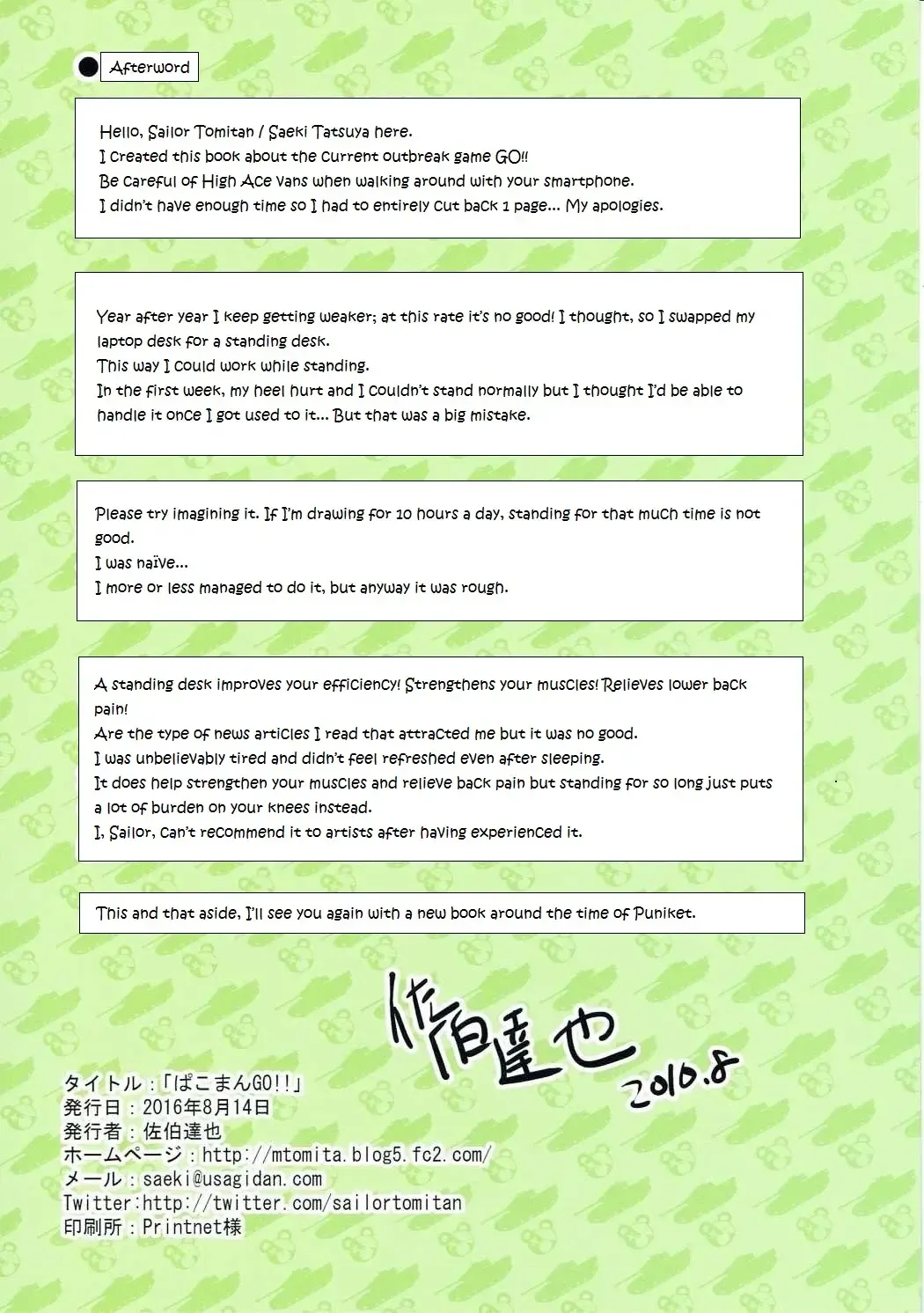 [Saeki Tatsuya] PakomanGO!! Fhentai - Page 10