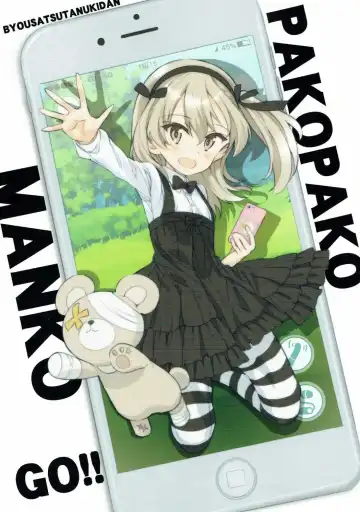 [Saeki Tatsuya] PakomanGO!! Fhentai - Page 12