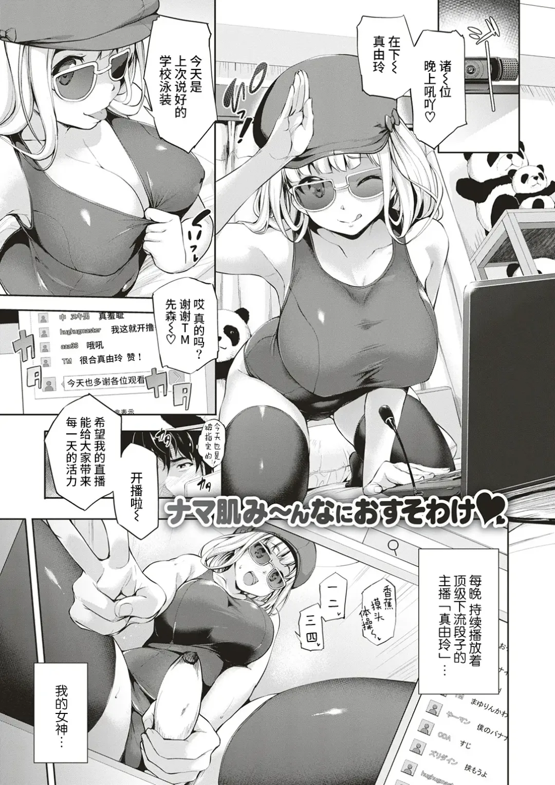 [Shinozuka George] Motto Watashi o Mite Hoshii! Fhentai - Page 1