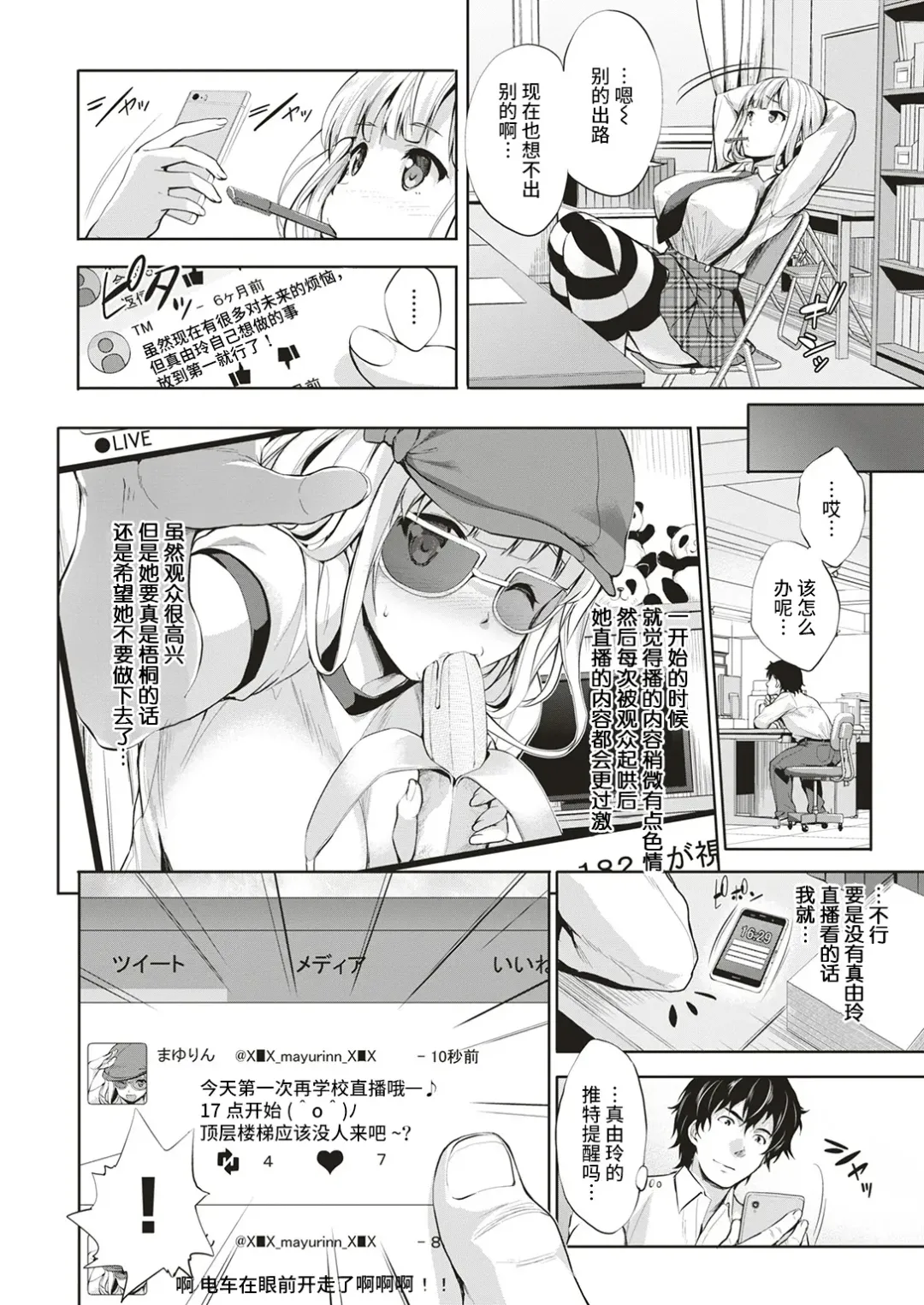 [Shinozuka George] Motto Watashi o Mite Hoshii! Fhentai - Page 4