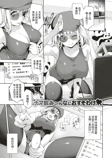 Read [Shinozuka George] Motto Watashi o Mite Hoshii! - Fhentai