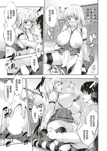 [Shinozuka George] Motto Watashi o Mite Hoshii! Fhentai - Page 15