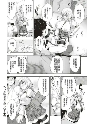 [Shinozuka George] Motto Watashi o Mite Hoshii! Fhentai - Page 20