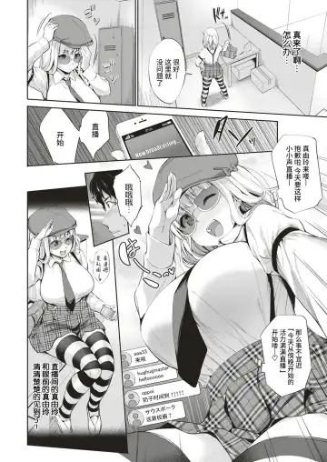 [Shinozuka George] Motto Watashi o Mite Hoshii! Fhentai - Page 6