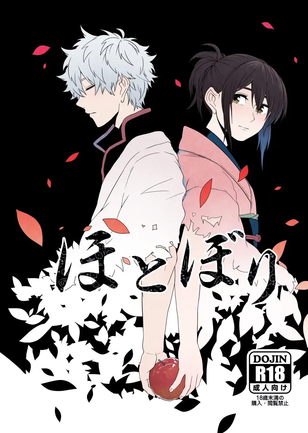 [Kobaji] Hotobori Fhentai - Page 1