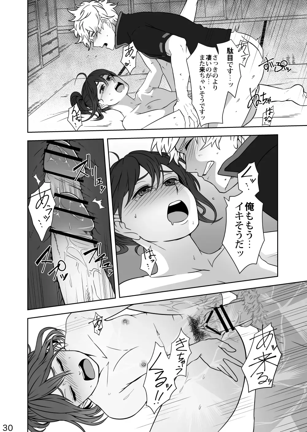 [Kobaji] Hotobori Fhentai - Page 29