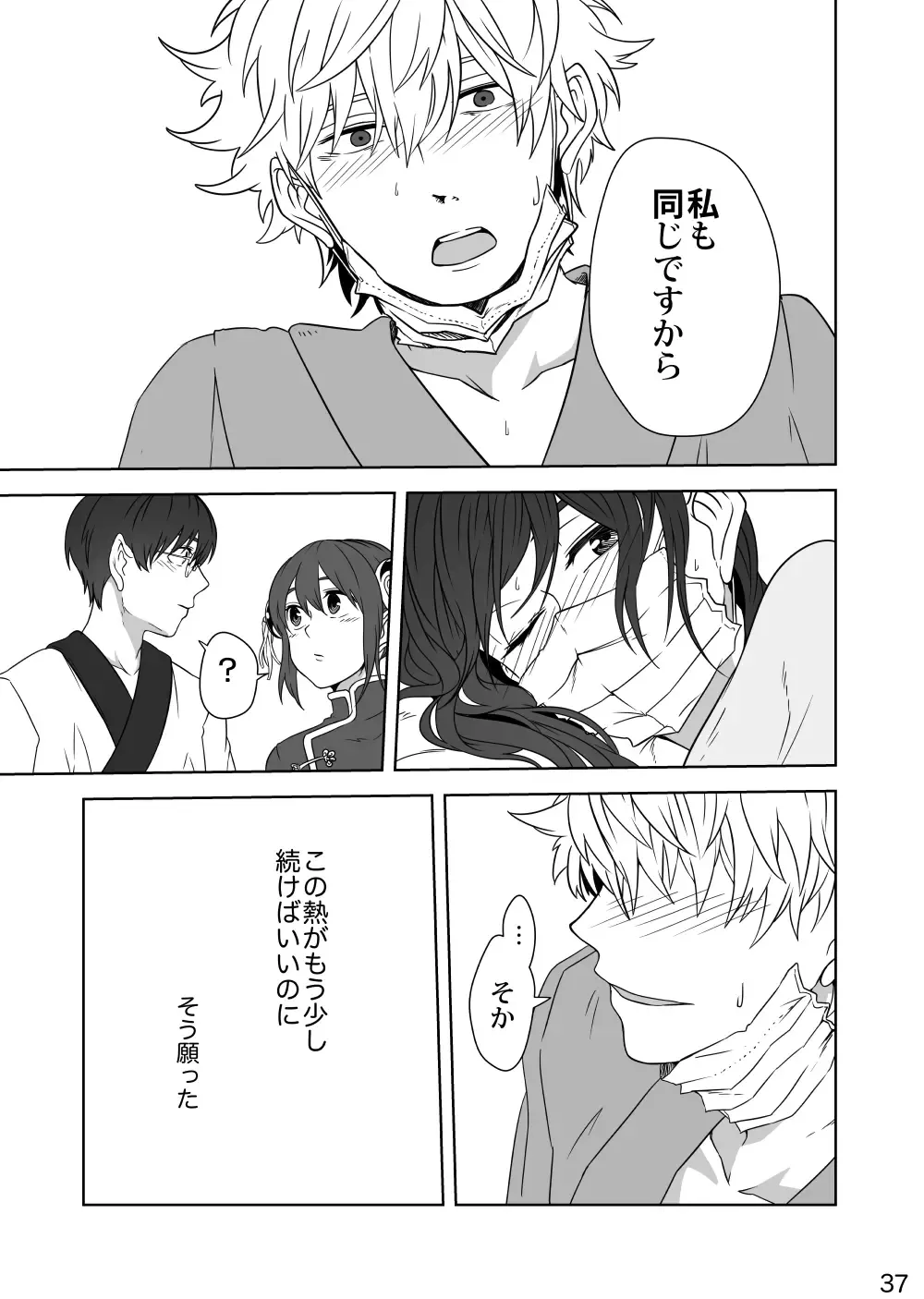 [Kobaji] Hotobori Fhentai - Page 36