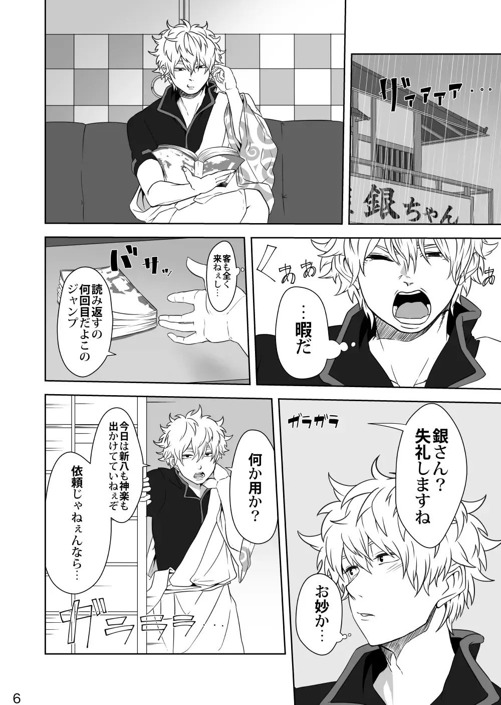 [Kobaji] Hotobori Fhentai - Page 5