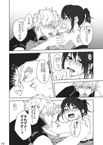 [Kobaji] Hotobori Fhentai - Page 13