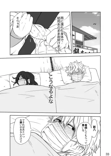 [Kobaji] Hotobori Fhentai - Page 32