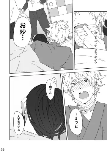 [Kobaji] Hotobori Fhentai - Page 35