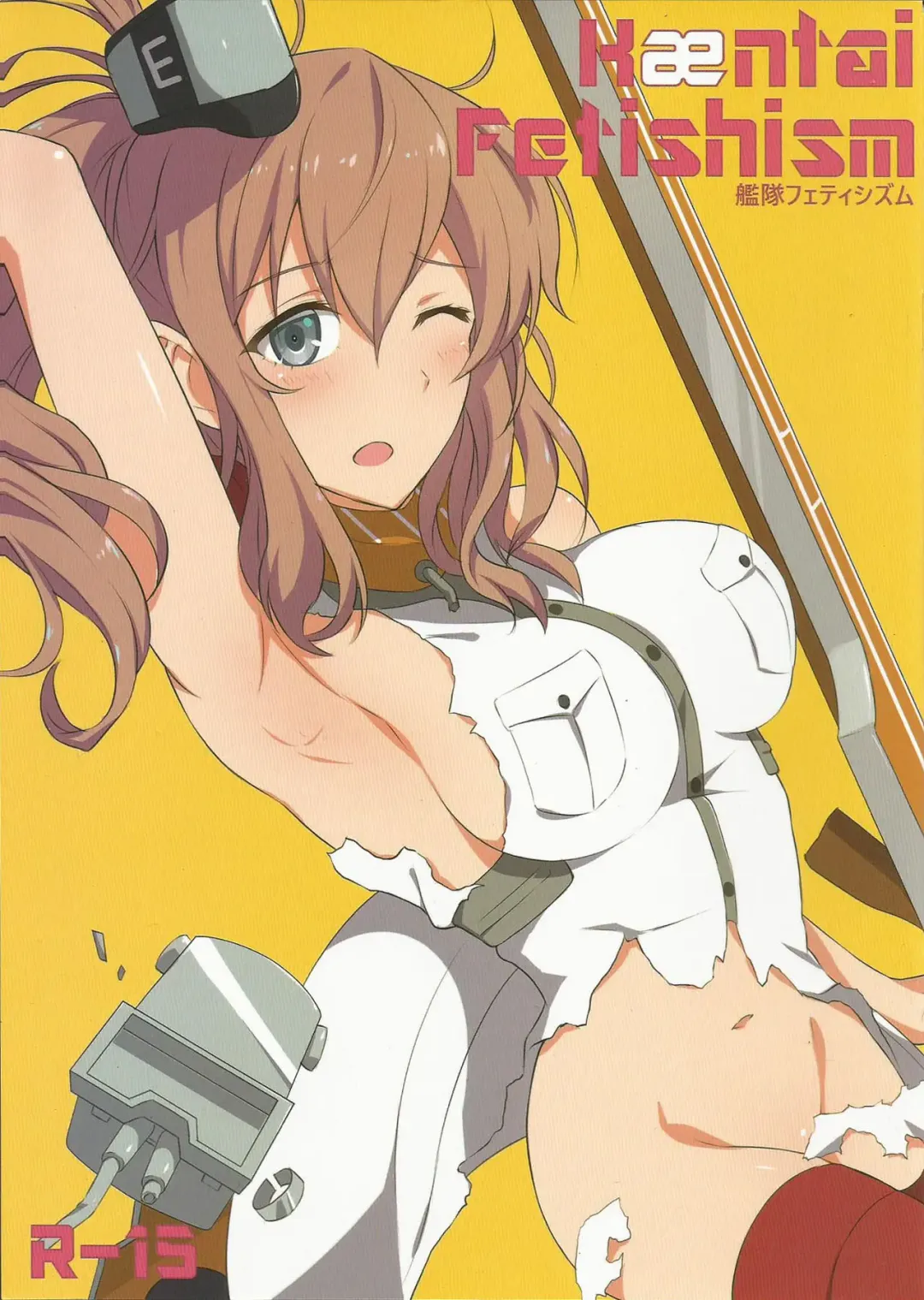 [Kanden Sky] Kantai Fetishism Fhentai - Page 1