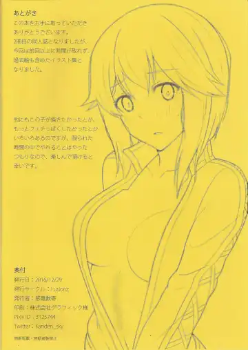 [Kanden Sky] Kantai Fetishism Fhentai - Page 17