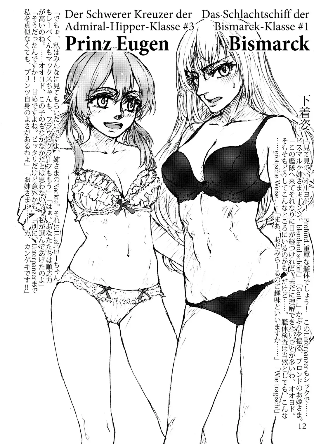 [Arimura Yuu] Oshikkollection Senkan Hen Jou Piss-Colle BATTLESHIPS Former Part Fhentai - Page 12