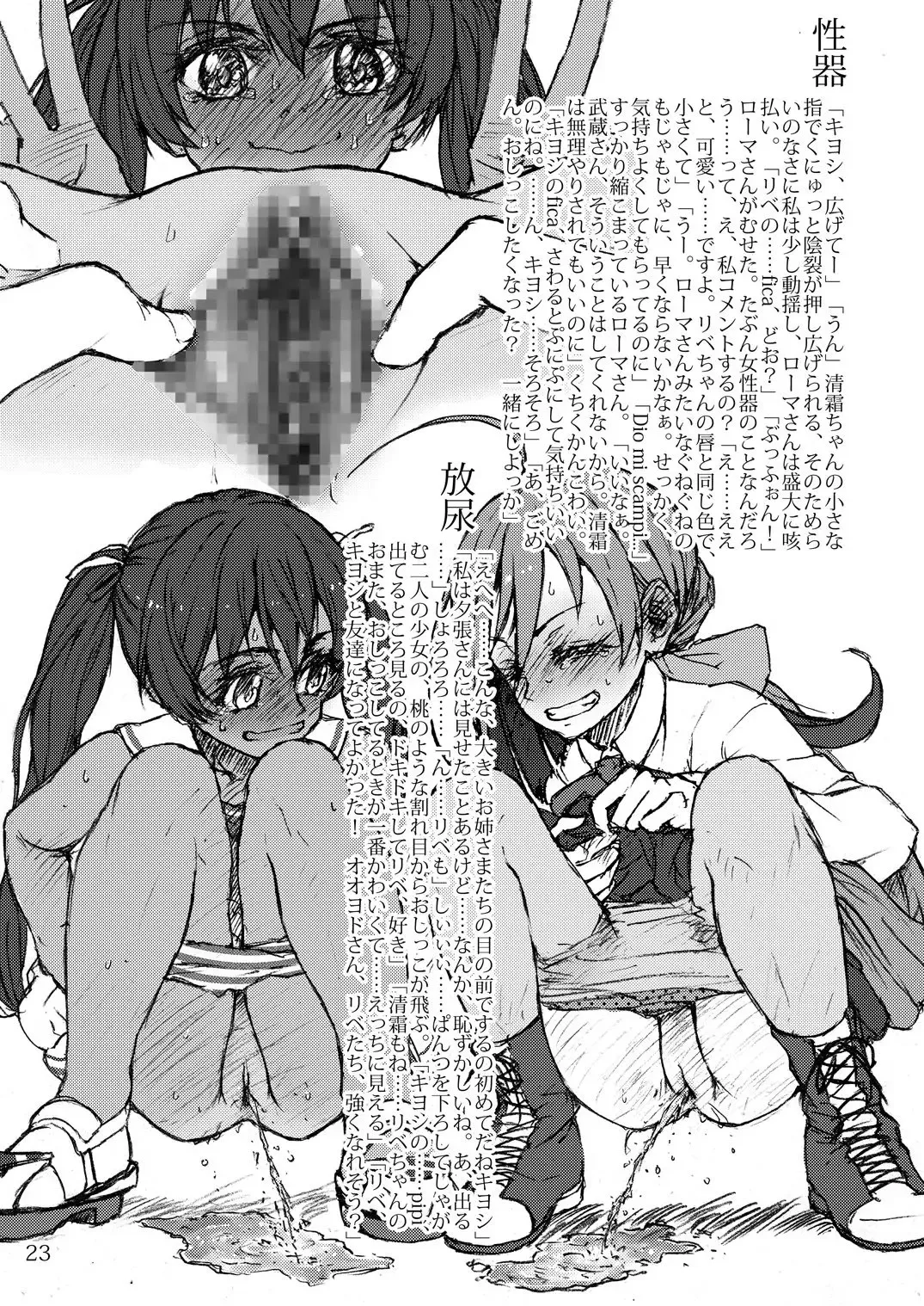 [Arimura Yuu] Oshikkollection Senkan Hen Jou Piss-Colle BATTLESHIPS Former Part Fhentai - Page 23