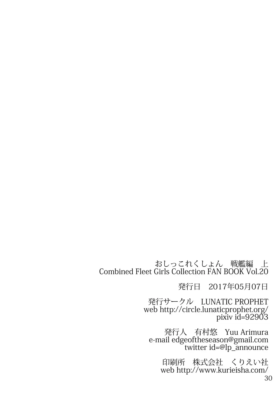 [Arimura Yuu] Oshikkollection Senkan Hen Jou Piss-Colle BATTLESHIPS Former Part Fhentai - Page 30