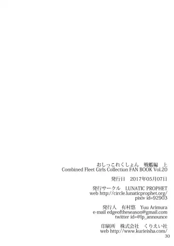 [Arimura Yuu] Oshikkollection Senkan Hen Jou Piss-Colle BATTLESHIPS Former Part Fhentai - Page 30