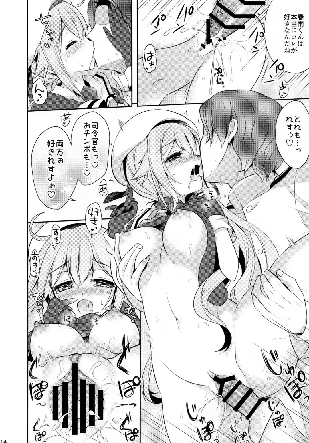 [Ringo Sui] Shireikan Oyasumi Shimasen ka? Fhentai - Page 13