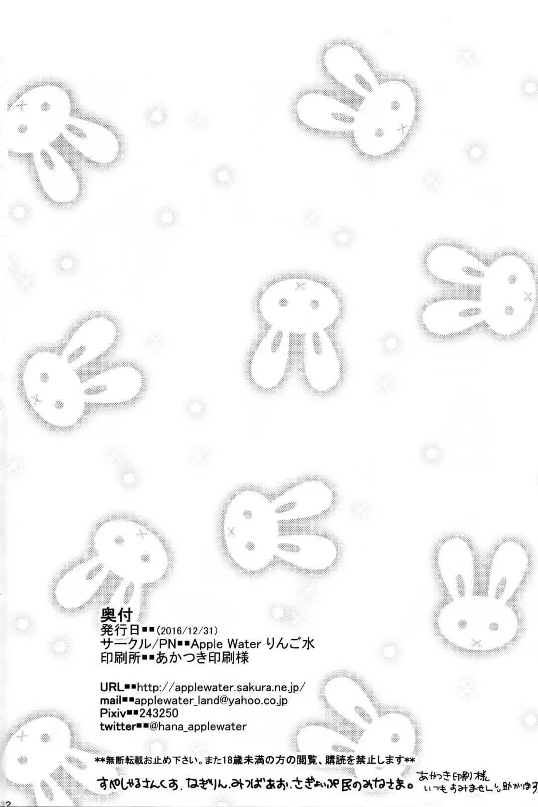 [Ringo Sui] Shireikan Oyasumi Shimasen ka? Fhentai - Page 21