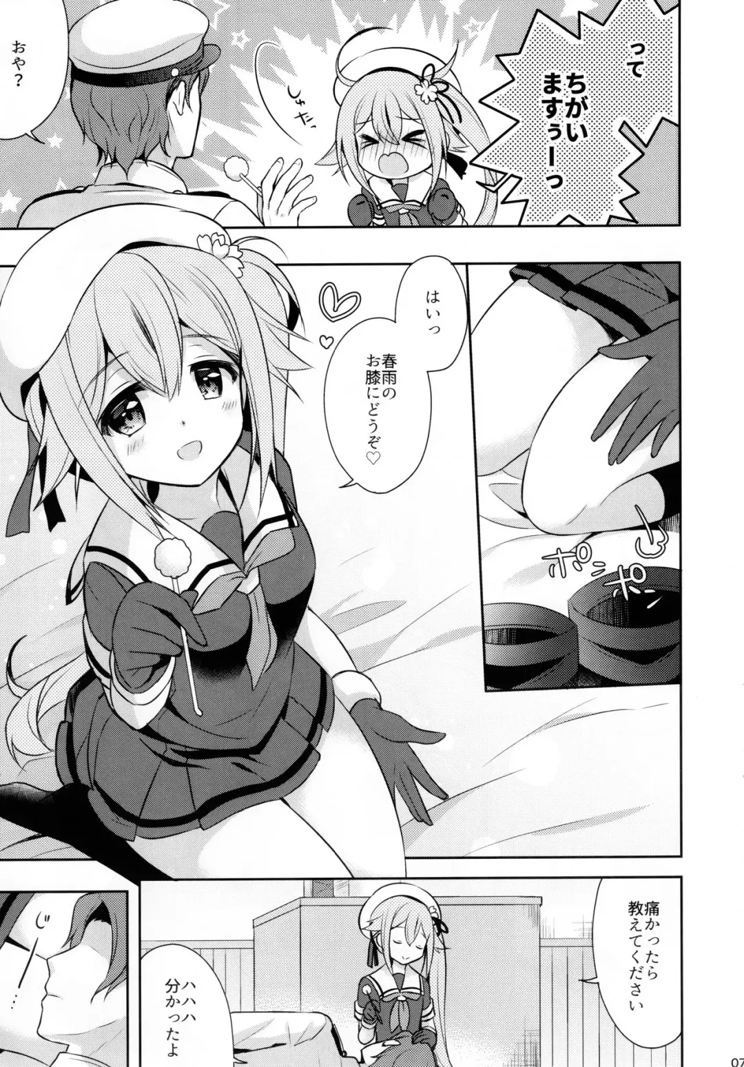 [Ringo Sui] Shireikan Oyasumi Shimasen ka? Fhentai - Page 6