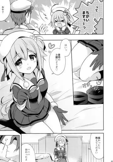 [Ringo Sui] Shireikan Oyasumi Shimasen ka? Fhentai - Page 6