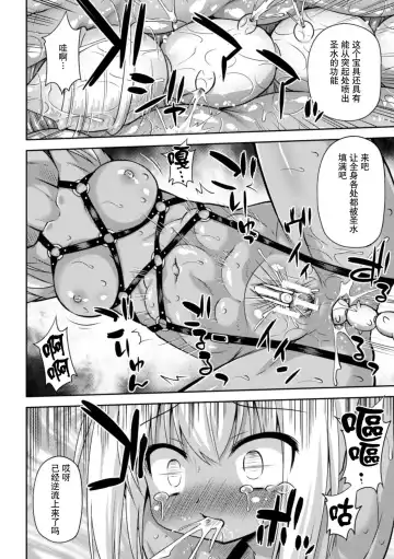 [Hino Hino] Toraware no Ihoujin Fhentai - Page 10