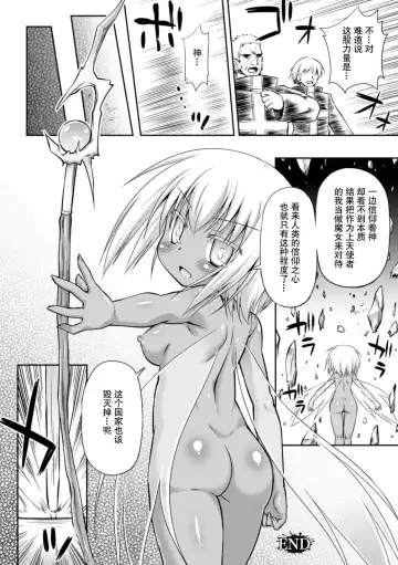 [Hino Hino] Toraware no Ihoujin Fhentai - Page 18