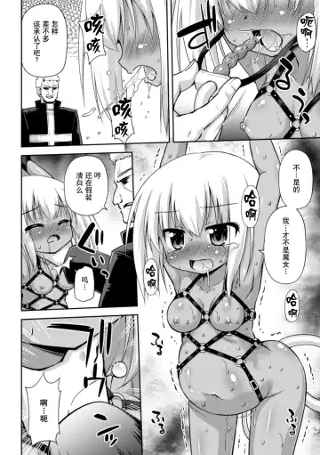 [Hino Hino] Toraware no Ihoujin Fhentai - Page 2