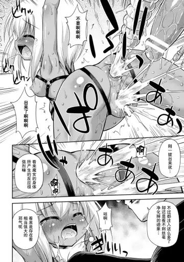 [Hino Hino] Toraware no Ihoujin Fhentai - Page 4
