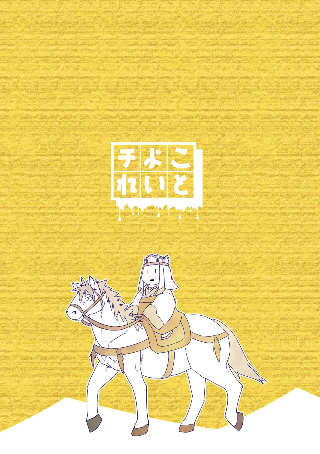 [Chiro] SAIYU-KI! Fhentai - Page 24