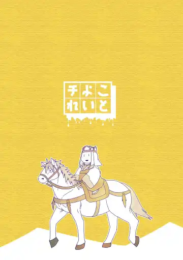 [Chiro] SAIYU-KI! Fhentai - Page 24