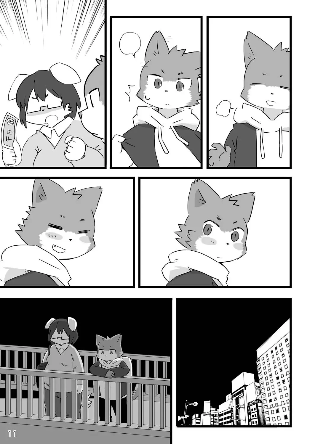 [Shiratama] Kenba no Rou Fhentai - Page 12