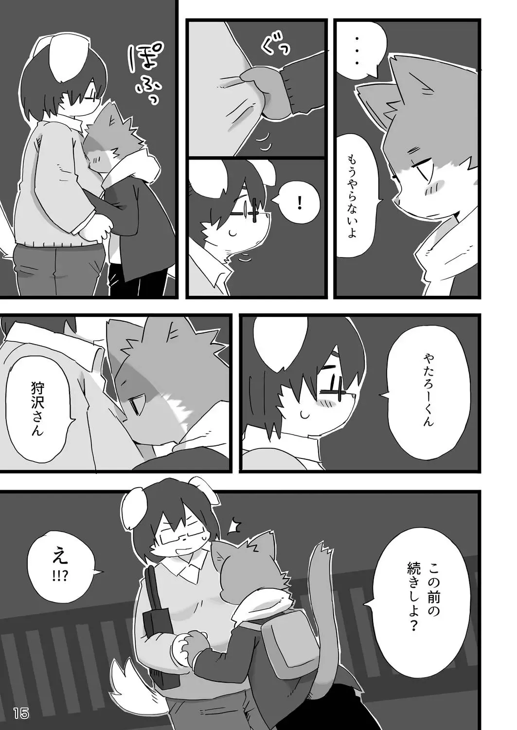 [Shiratama] Kenba no Rou Fhentai - Page 16