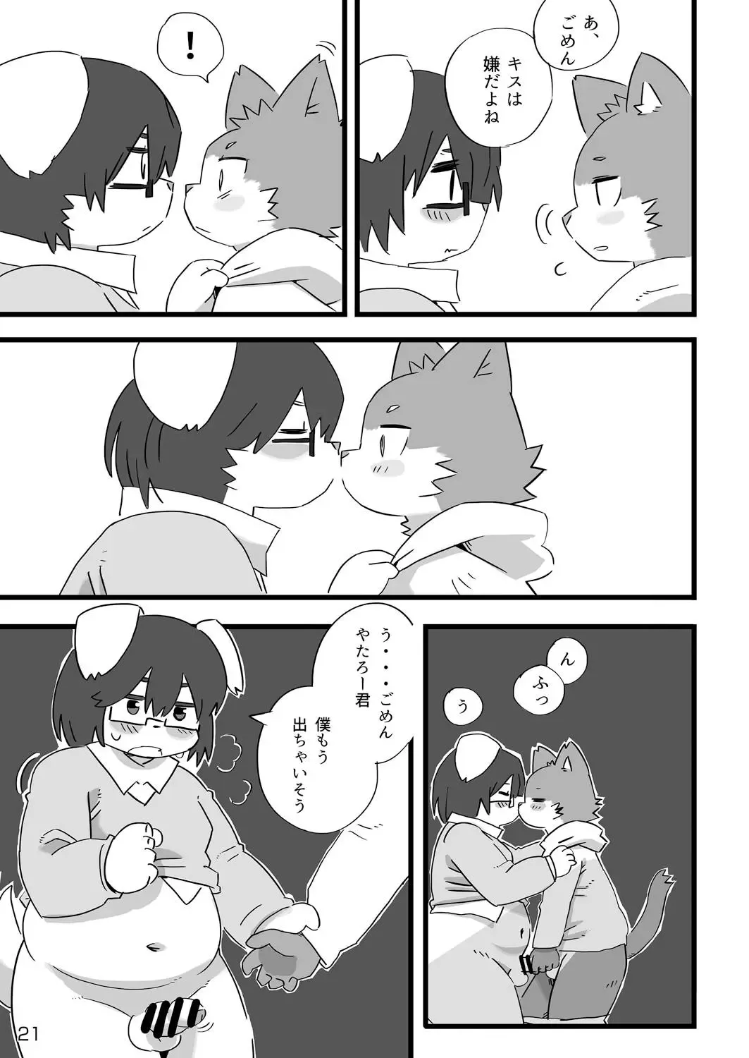 [Shiratama] Kenba no Rou Fhentai - Page 22