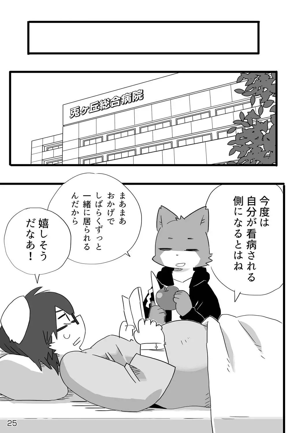 [Shiratama] Kenba no Rou Fhentai - Page 26