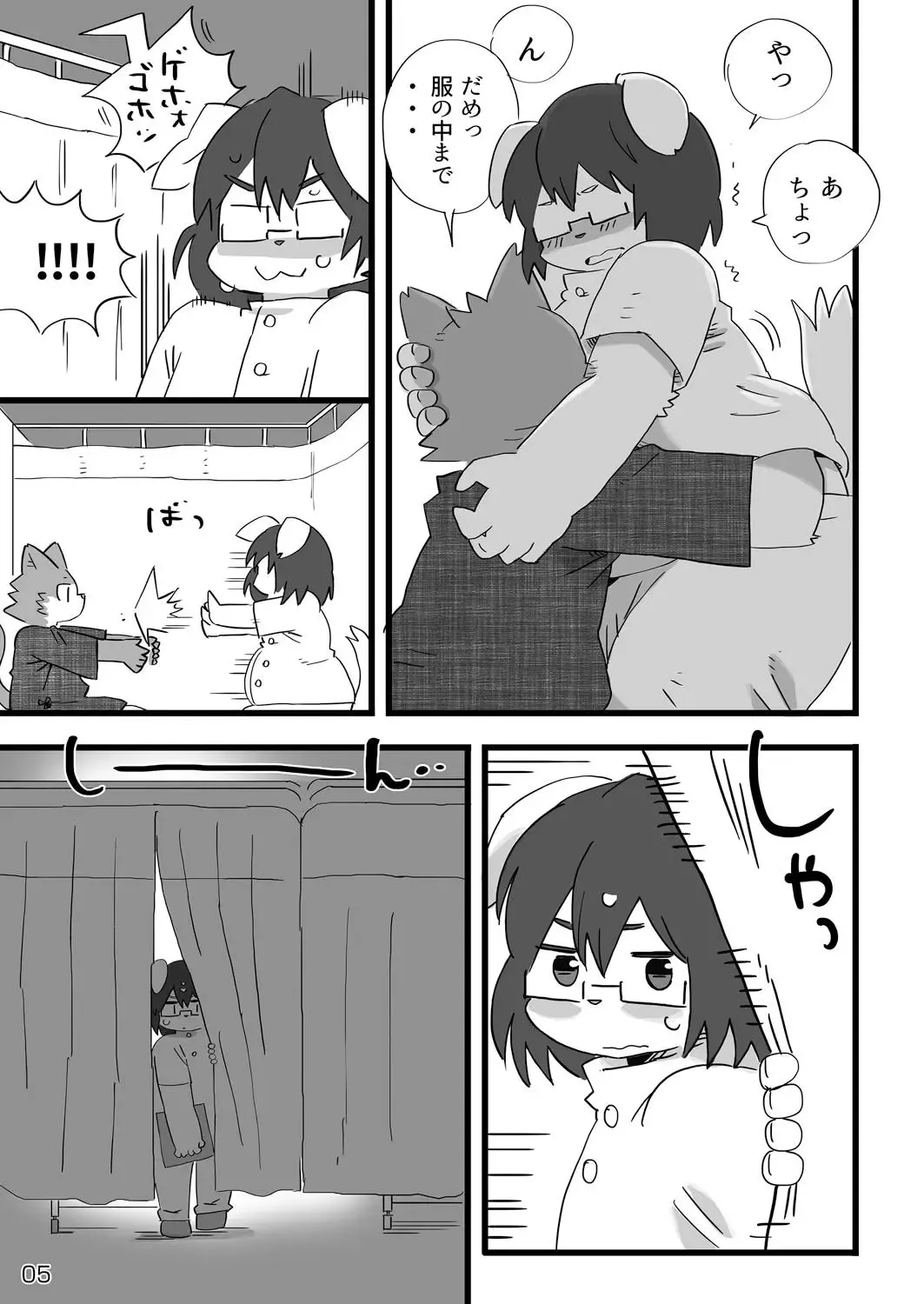 [Shiratama] Kenba no Rou Fhentai - Page 6