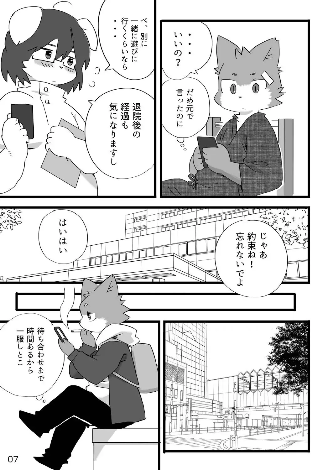 [Shiratama] Kenba no Rou Fhentai - Page 8