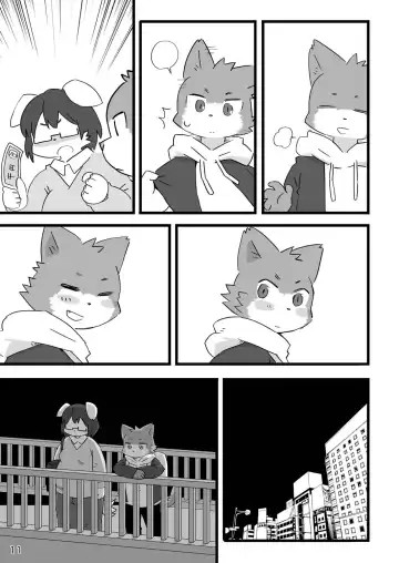 [Shiratama] Kenba no Rou Fhentai - Page 12