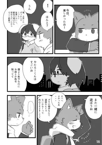 [Shiratama] Kenba no Rou Fhentai - Page 13