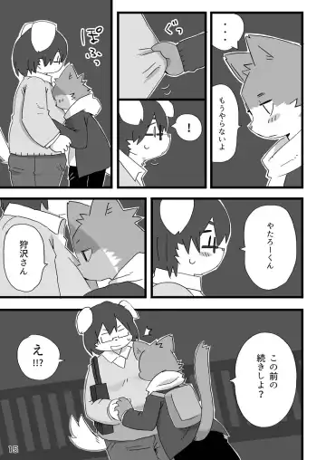 [Shiratama] Kenba no Rou Fhentai - Page 16