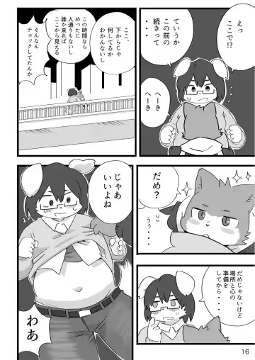 [Shiratama] Kenba no Rou Fhentai - Page 17