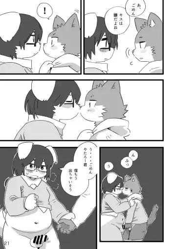 [Shiratama] Kenba no Rou Fhentai - Page 22
