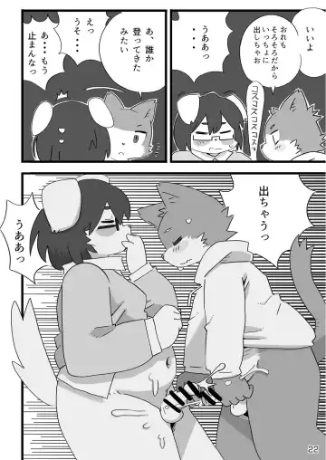 [Shiratama] Kenba no Rou Fhentai - Page 23
