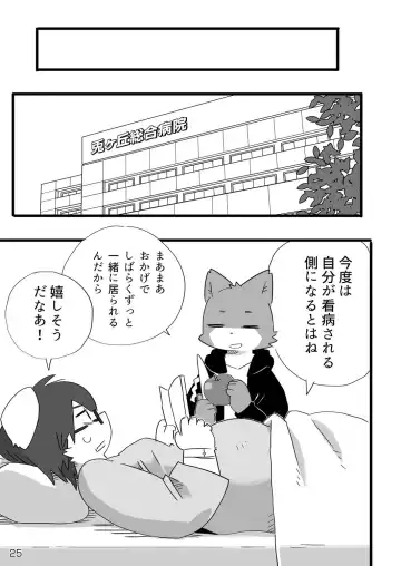 [Shiratama] Kenba no Rou Fhentai - Page 26