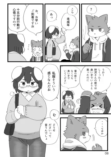 [Shiratama] Kenba no Rou Fhentai - Page 9