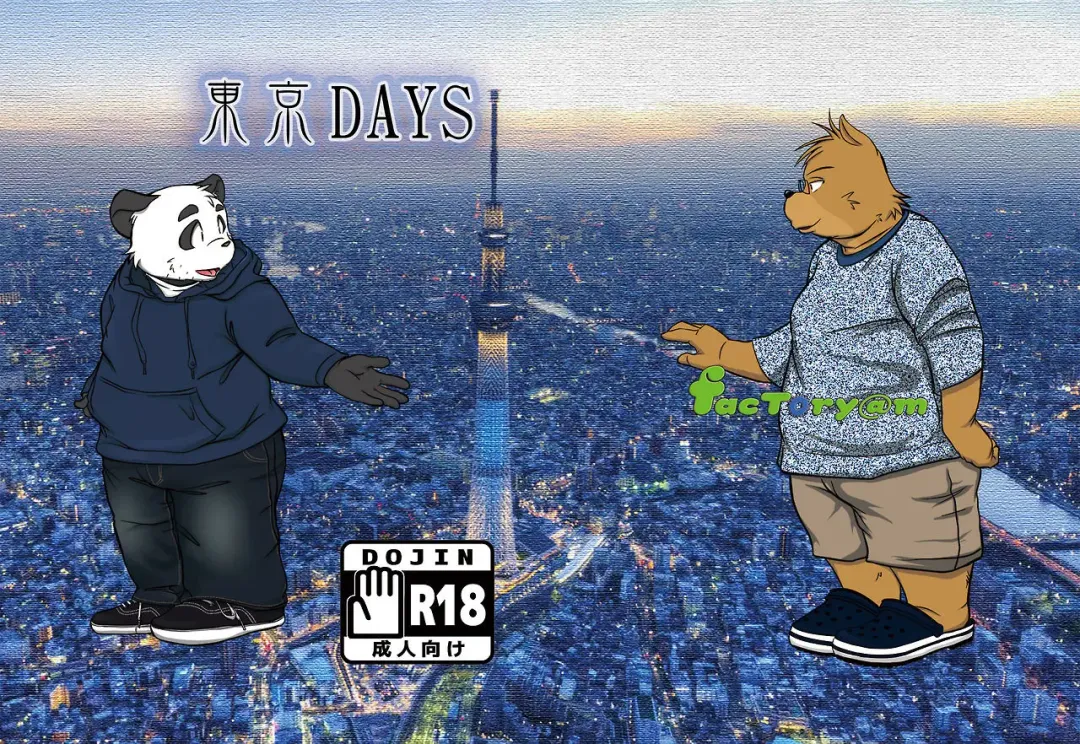 [Mcqueen] Tokyo DAYS Fhentai - Page 1